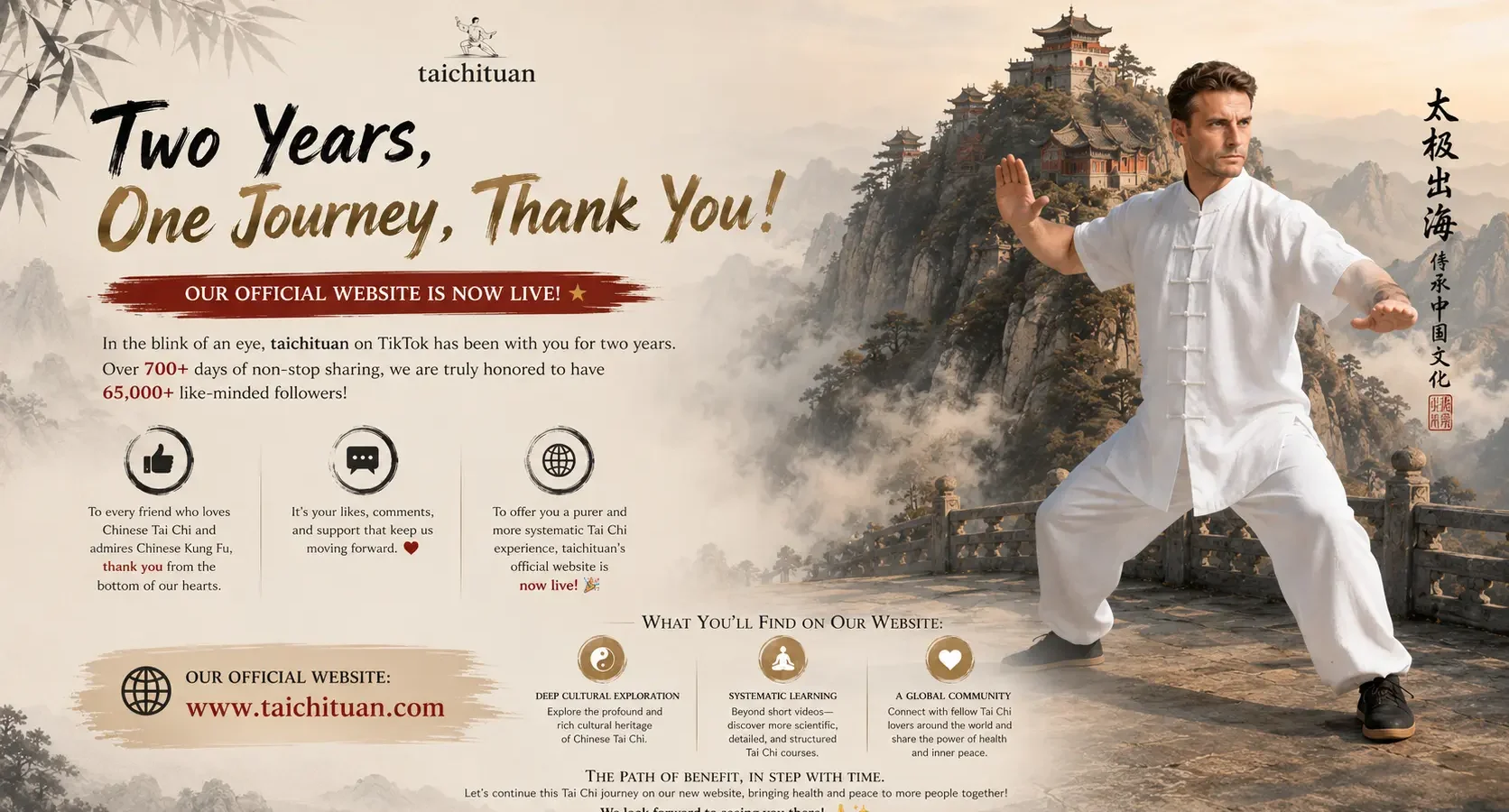The official website for Taichituan is now live! The official website for Taichituan is now live!